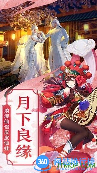 仙剑诛魔仙风道骨官方版 v1.0.1 安卓版 1