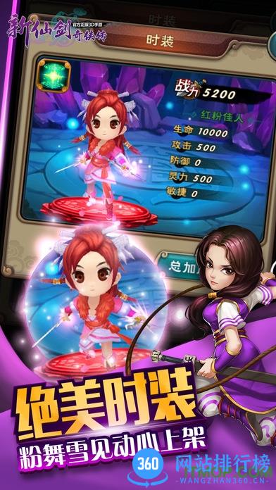 新仙剑奇侠传百度版 v5.5.0 安卓版 2