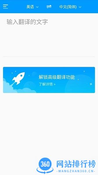 你好翻译君 你好翻译君app