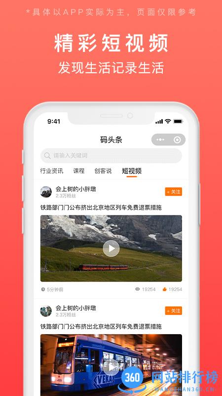发码云码链系统 v1.0.8 安卓手机版 0