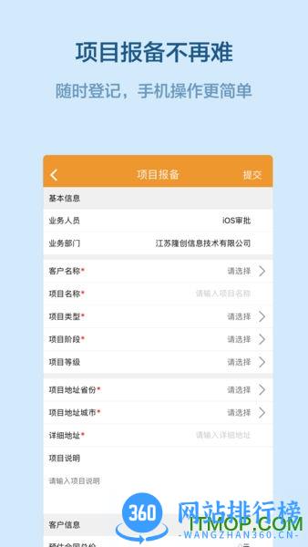 易隆创下载