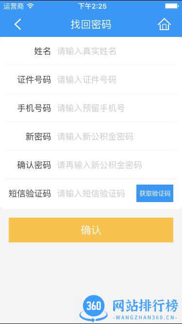 昆明公积金app