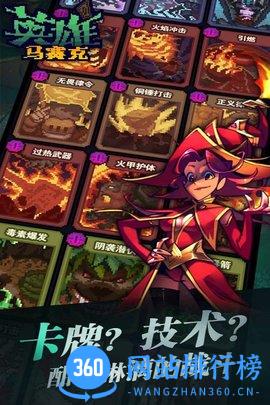 马赛克英雄手游 v2.2 安卓版 3