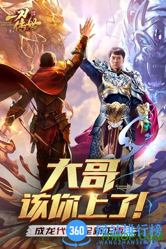一刀传世巅峰大区下载