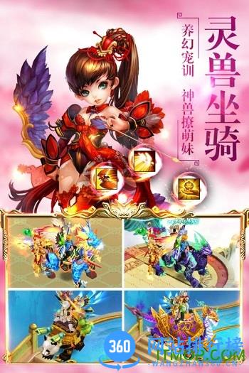 仙剑诛魔手游九游版 v1.0.15 官网安卓版 0