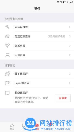 乐视商城手机客户端 v4.3.7安卓版 1