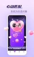声吧语音聊天交友 v2.57.1(364) 官方安卓版本 4