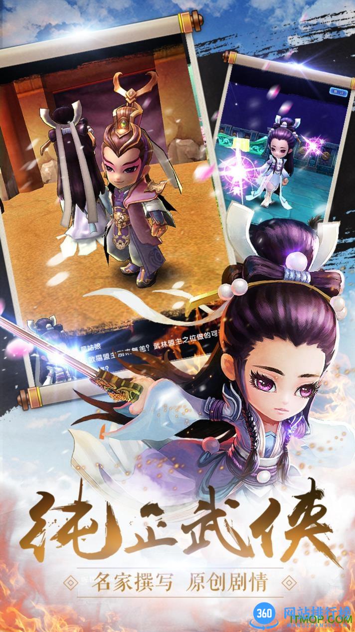 少年江湖志手游 v4.1.0 安卓公测版 1