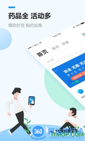 方舟健客网上药店手机版 v6.13.1安卓版 3