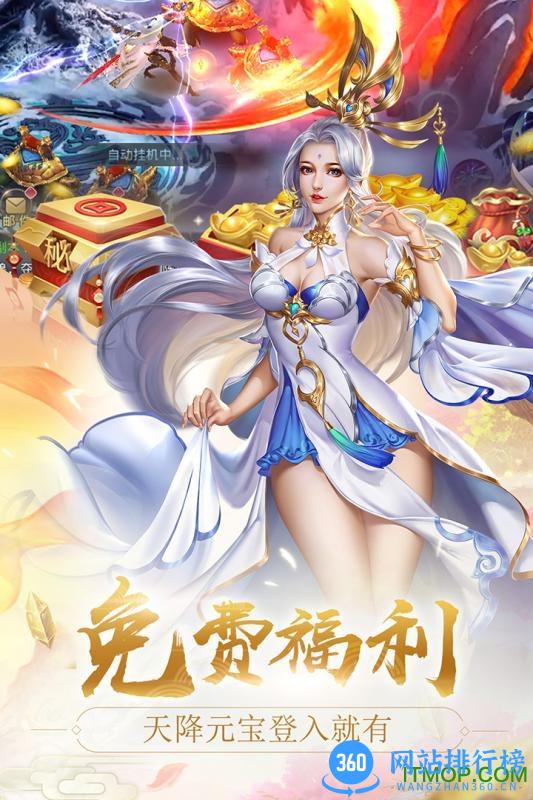 混元劫小米版 v1.1.4 安卓版 3