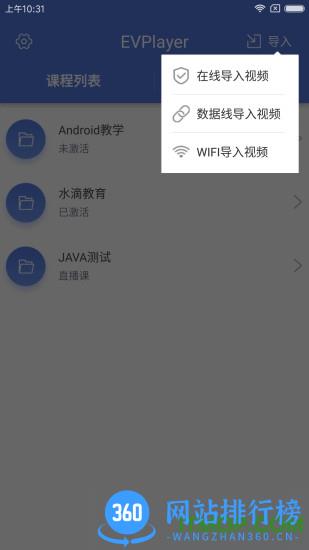 EVPlayer EVPlayer手机版