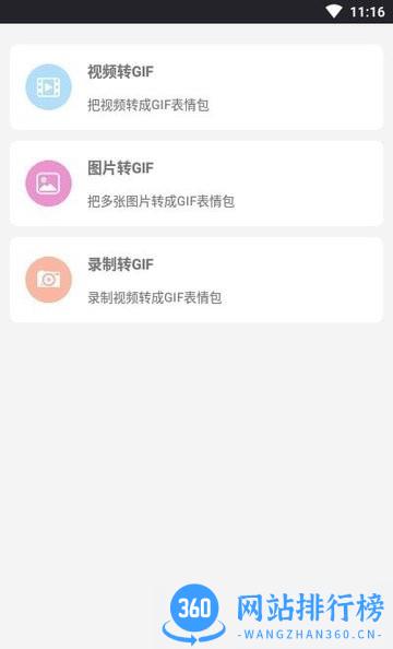 动图<a href=/zt/13963-0.html target=_blank class=infotextkey>表情包app</a>