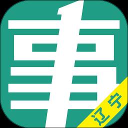 辽宁事考帮