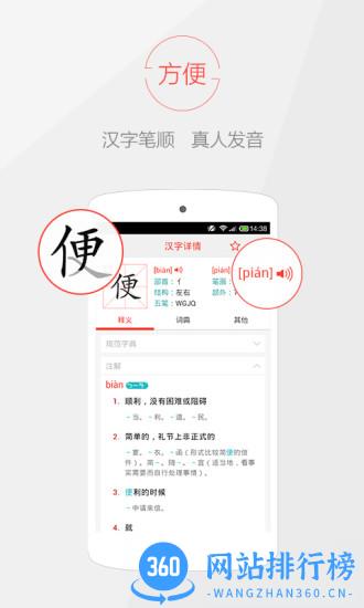 快快查汉语字典综合版app v4.8.3安卓官方版 1