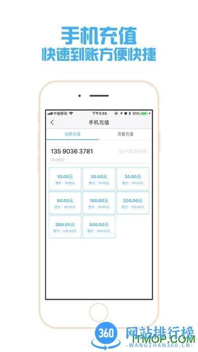 银盛收银台客户端 v3.1.2 最新安卓版 2