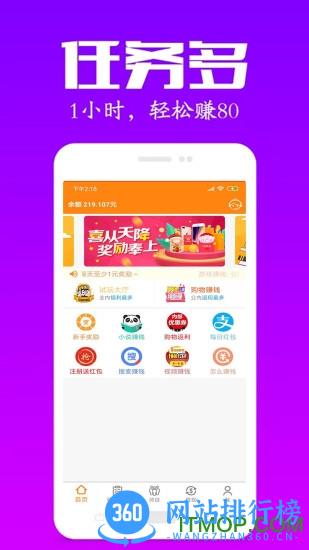 小郎游戏赚钱软件 v13.76 安卓版 1