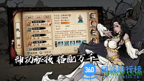烟雨江湖百度版 v0.124.20846 安卓版 0