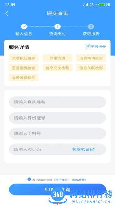 知百信用 v1.1.0官方安卓版本 1