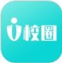 U校圈