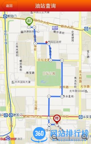 中油好客e站商户版 v3.5.8官网安卓版_附二维码 3