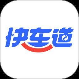 港城快车道检车