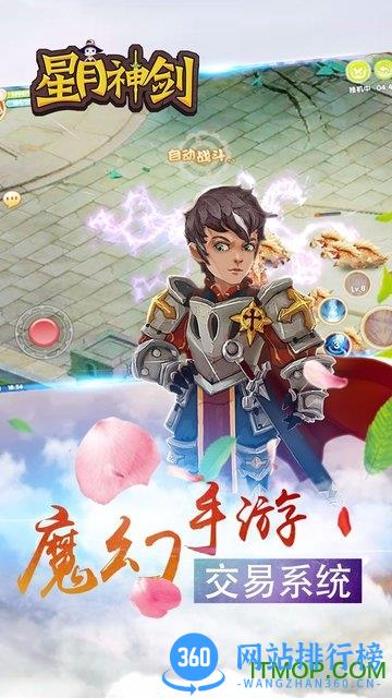 星月神剑bt变态版 v1.1.3 安卓版 1