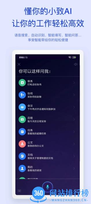 移动办公m3app v4.5.8安卓最新版本 0