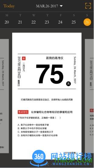 青岛金石教育手机版 v3.1.8安卓最新版 2