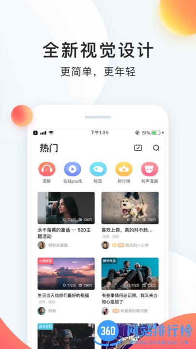 配音秀最新版本 v9.55.1605官方安卓版 3