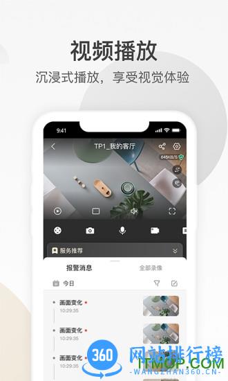 大华<a href=/zt/3667-0.html target=_blank class=infotextkey>摄像头app</a>下载