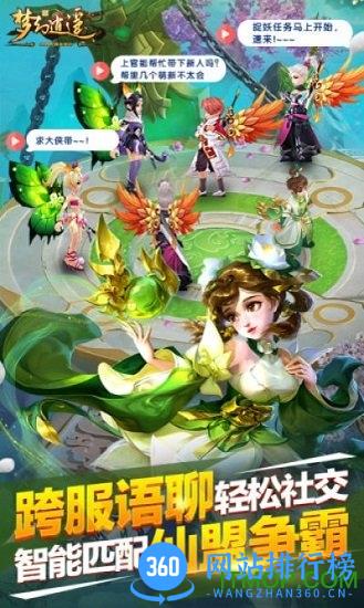 梦幻逍遥hd版手游 v2.1.8 安卓版 2