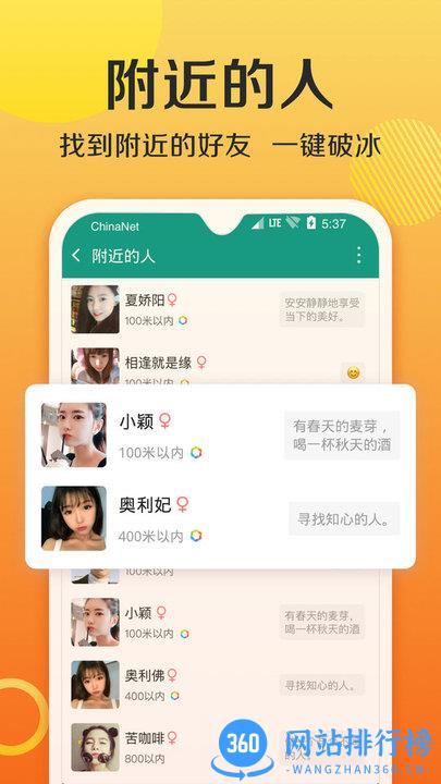 连信交友 v6.4.34.4安卓版 0