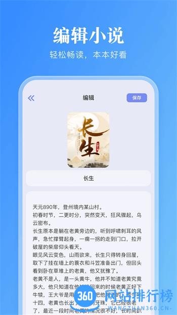 妙阅小说 v1.7 最新官方安卓版 3