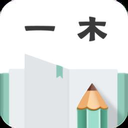 一木记账app