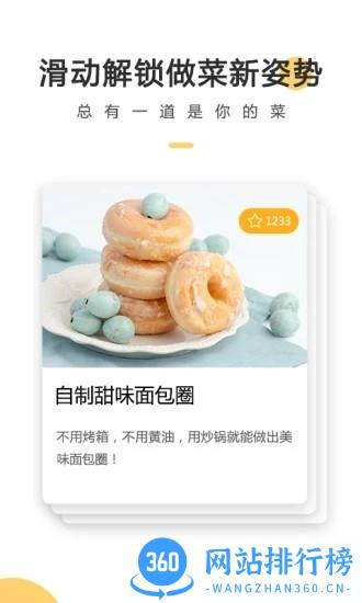 菜谱大全网上厨房官方版 v4.6.7 安卓版 2