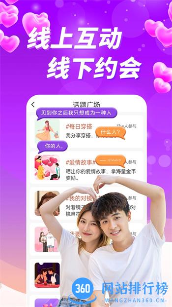 附近美约聊 v19.0.9官方安卓版本 0