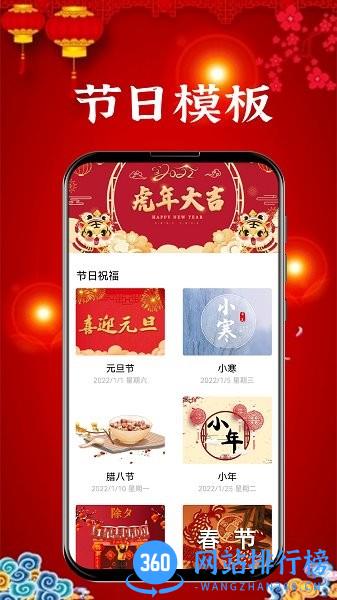 新年贺卡制作app v1.0.9安卓版 1