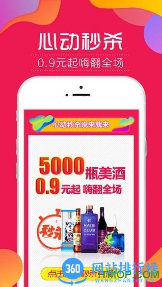 1919快喝酒类直供商城app v7.10.3安卓版 2