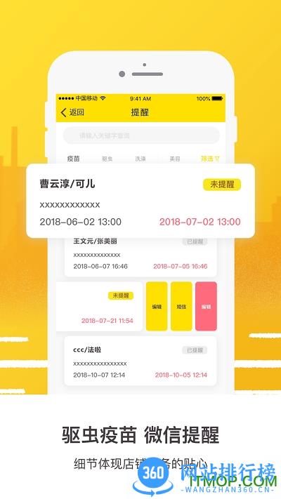 宠老板app v3.59.0安卓版 1