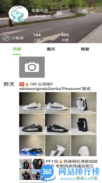 小当家<a href=/zt/573-0.html target=_blank class=infotextkey>相册app</a>