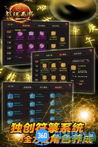 小米战魂西游 v1.6.3701 安卓版 0