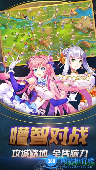 萌战无双手游王者版 v1.0.0 安卓版 1