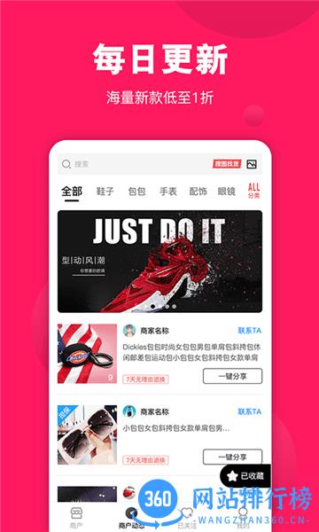 义乌一手货源批发网 v1.3.0 安卓版 1