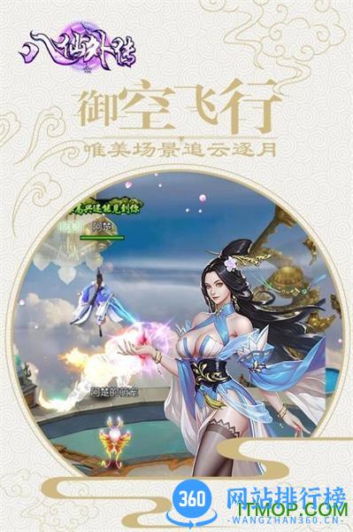 八仙外传手游九游版 v1.2.1 安卓版 2