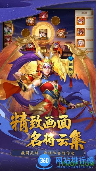 三国杀名将传搜狗版下载