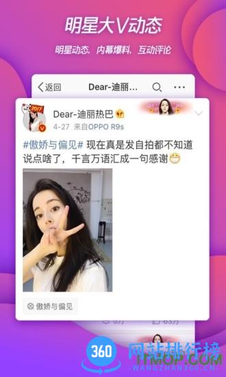 2023微博轻享版app v6.2.7安卓版 2