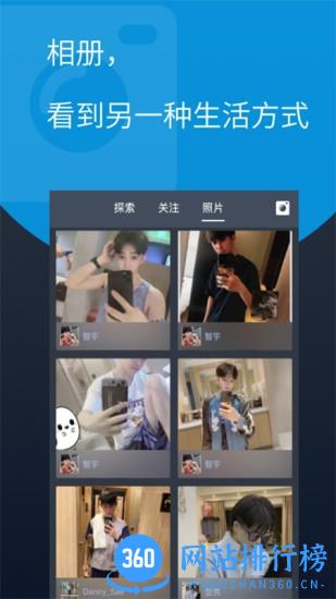 酷同手机登录标准版 v3.7.0安卓版 3
