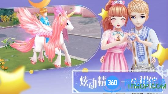 心舞体验服2019游戏 v7.0.0 安卓测试版 1