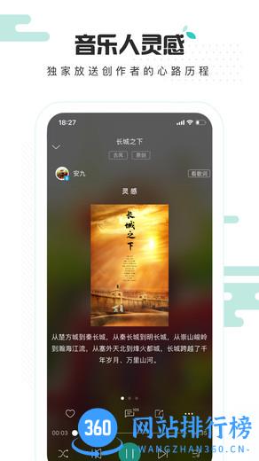 5sing手机客户端 5sing原创音乐app