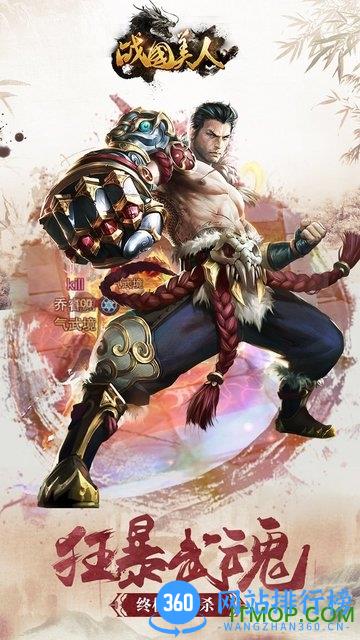 果盘游戏战国美人 v1.0.268 安卓版 1